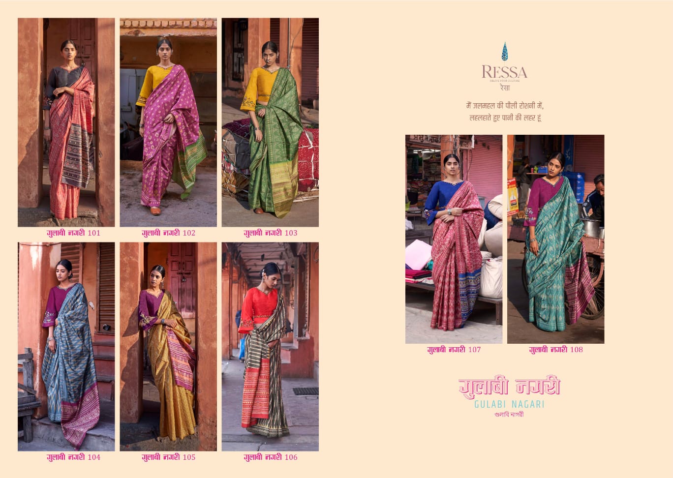 Gulabi Nagari By Ressa Dolphin Designer Printed Sarees Wholesale Shop In Surat